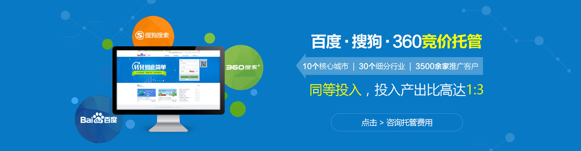 牙克石百度广告推广
